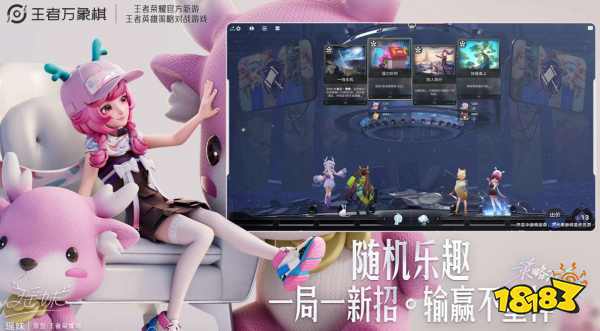 王者万象棋角色有哪些2026 王者万象棋公测角色大全