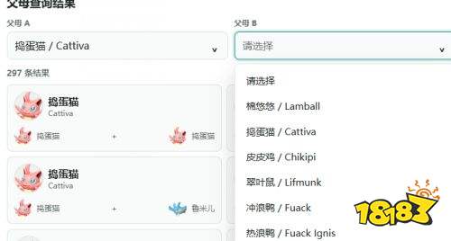 幻兽帕鲁1.0配种工具 幻兽帕鲁1.0配种图鉴一览