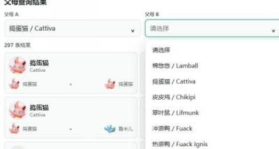 幻兽帕鲁1.0配种工具 幻兽帕鲁1.0配种图鉴一览