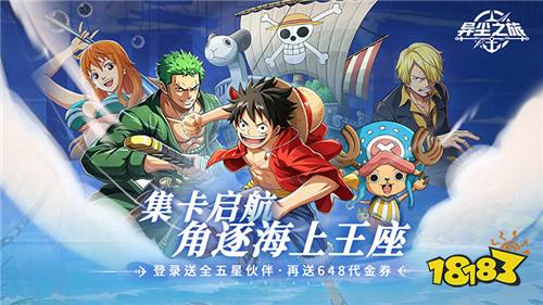 [8.10-8.16]一周新游预告：无门槛0氪手游来袭，上线领海量代金！