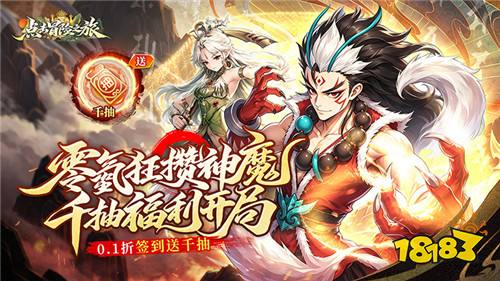 [8.10-8.16]一周新游预告：无门槛0氪手游来袭，上线领海量代金！