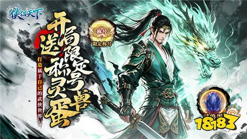 侠侣天下你的江湖福利版