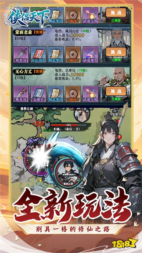 侠侣天下你的江湖福利版