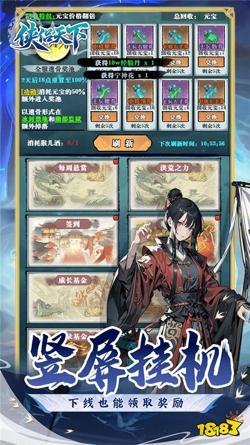侠侣天下你的江湖福利版