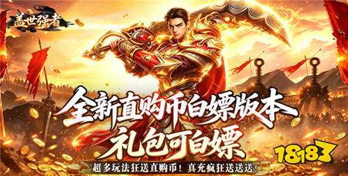 2026一人一服的精品传奇手游推荐 独自一服的精品传奇游戏大全