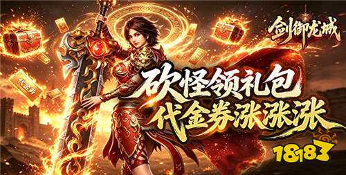 2026一人一服的精品传奇手游推荐 独自一服的精品传奇游戏大全
