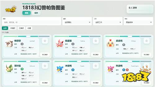 幻兽帕鲁1.0最强飞行坐骑排行推荐 最强飞行坐骑空涡龙杰诺多兰灵曦龙对比