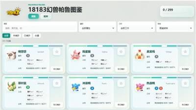 幻兽帕鲁1.0最强飞行坐骑排行推荐 最强飞行坐骑空涡龙杰诺多兰灵曦龙对比