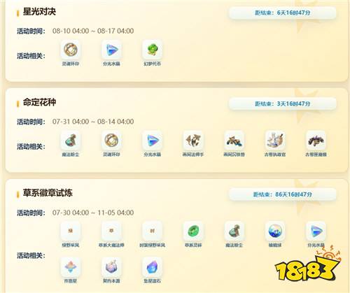 洛克王国世界小狐安家记怎么玩 洛克王国世界x无穷小亮联动精灵宝藏小狐怎么获得