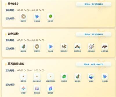 洛克王国世界小狐安家记怎么玩 洛克王国世界x无穷小亮联动精灵宝藏小狐怎么获得