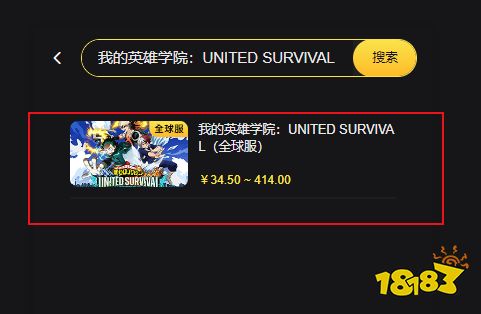 我的英雄学院：UNITED SURVIVAL全球服怎么充值 国际服游戏代充方法分享