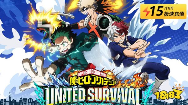 我的英雄学院：UNITED SURVIVAL全球服怎么充值 国际服游戏代充方法分享