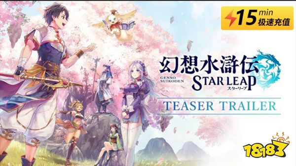 幻想水浒传IOS日服怎么快速充值 日服游戏代充教程推荐