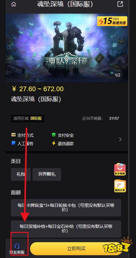 魂坠深境国际服怎么快速充值方便 国际服游戏代充方法分享