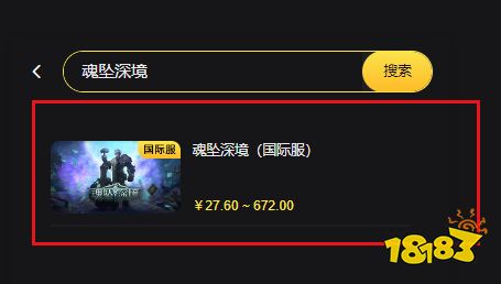 魂坠深境国际服怎么快速充值方便 国际服游戏代充方法分享
