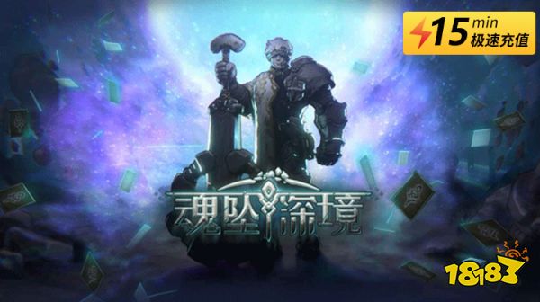 魂坠深境国际服怎么快速充值方便 国际服游戏代充方法分享