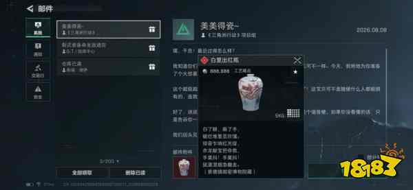 三角洲行动宝藏月口令码免费领大红 白里出红瓶免费领取方式