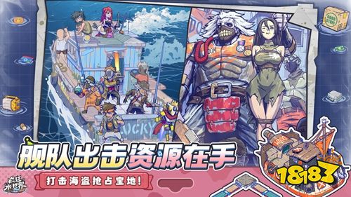 疯狂水世界官方下载