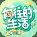 向往的生活免广告版下载