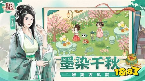 梦幻消除战下载