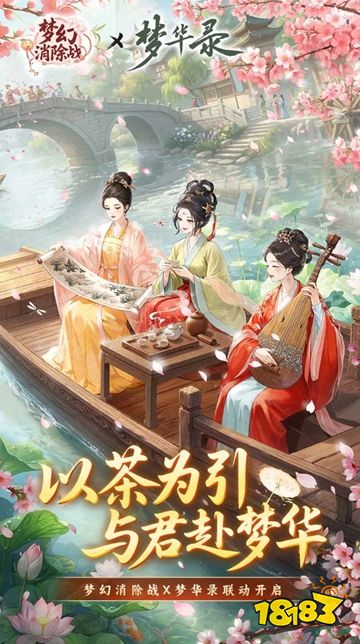 梦幻消除战内购版下载