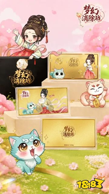梦幻消除战内购版下载