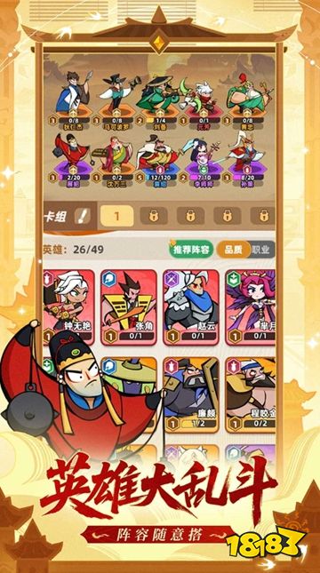 王者之弈下载