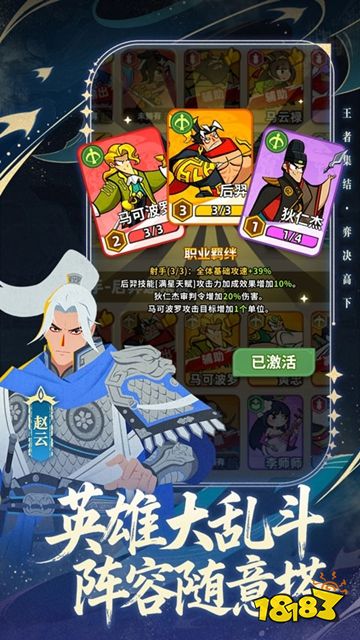 王者之弈正版免费下载