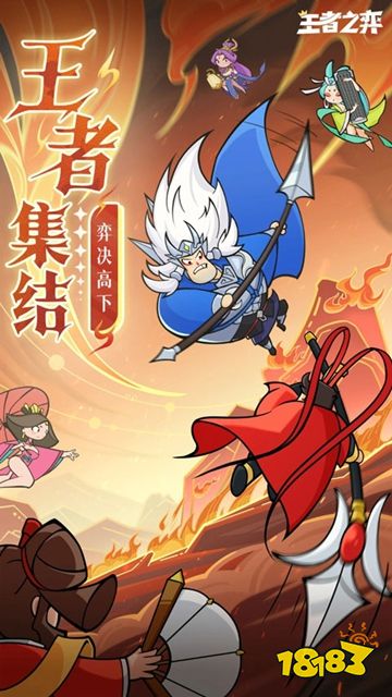 王者之弈官网入口