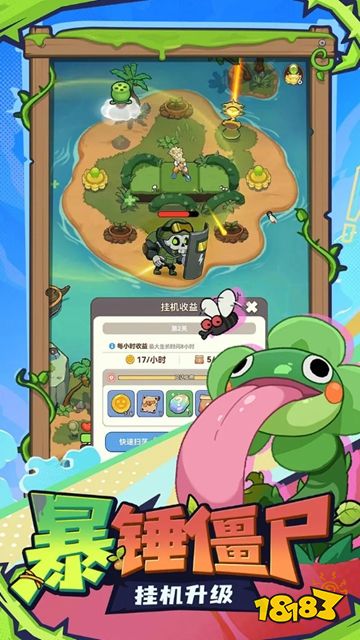 暴走植物园官方正版下载