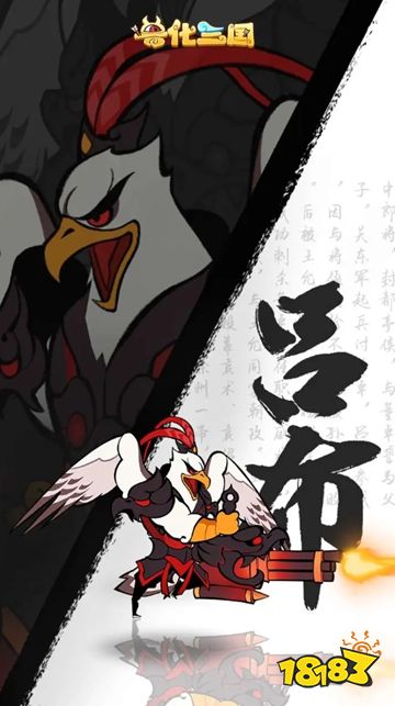 兽化三国官方正版下载