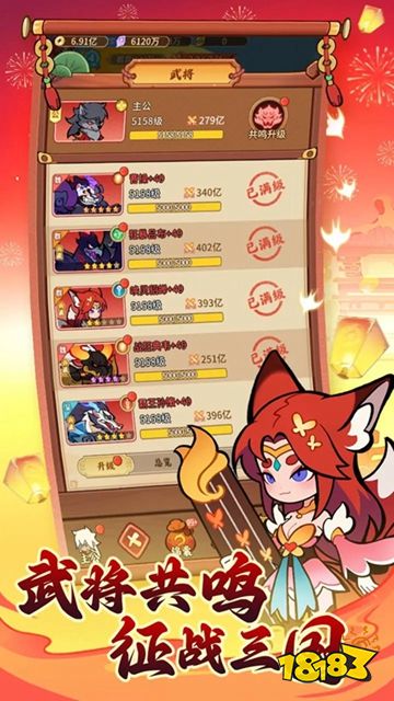 兽化三国解锁版下载
