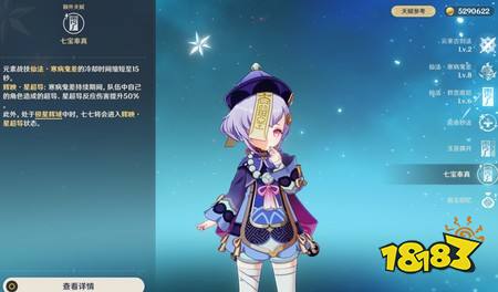 原神7.0哪些常驻5星值得培养 7.0平民玩家值得培养的3个常驻5星
