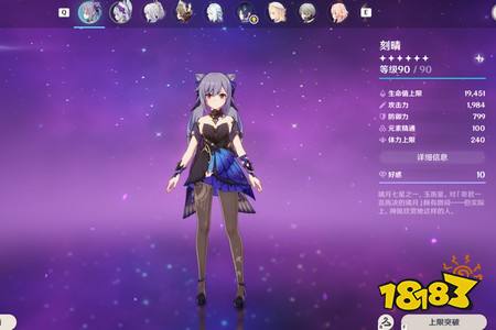 原神7.0哪些常驻5星值得培养 7.0平民玩家值得培养的3个常驻5星