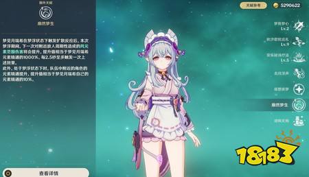 原神7.0哪些常驻5星值得培养 7.0平民玩家值得培养的3个常驻5星