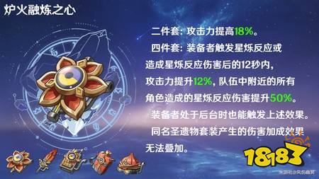 原神冰旅行者圣遗物怎么选择 冰旅行者圣遗物选择推荐