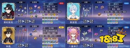 原神奥黛塔怎么配队 奥黛塔阵容搭配推荐