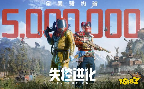 失控进化下载安装
