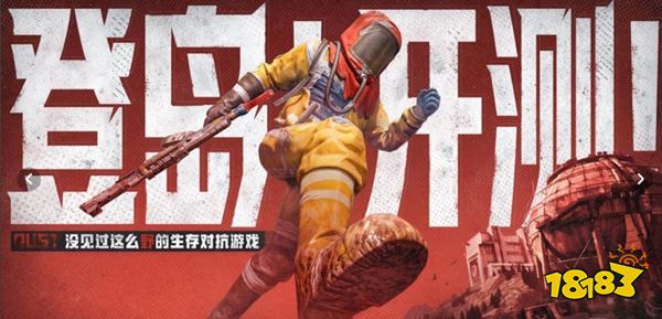 失控进化Rust下载免费安装