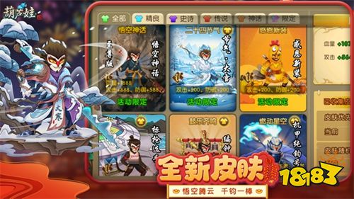 葫芦娃下载免费安装