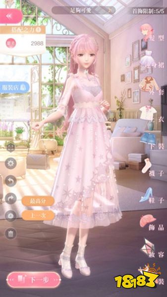 闪耀暖暖官服下载