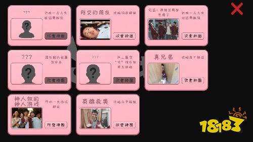 完蛋我被男同学包围了电脑版下载安装 完蛋我被男同学包围了PC端下载入口介绍