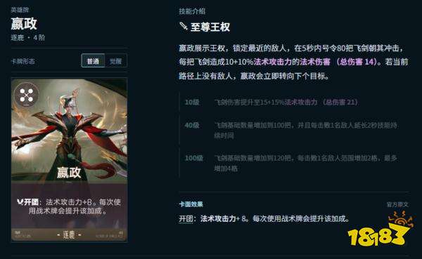 王者万象棋四阶英雄嬴政怎么玩 王者万象棋地网飞舰・嬴政无限成长流攻略