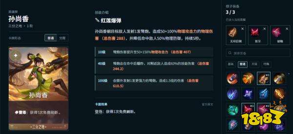王者万象棋棋手香香前期怎么运营 王者万象棋棋手香香前期运营完整攻略
