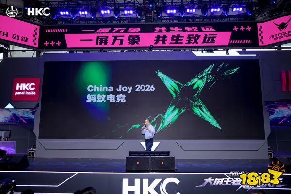 「大屏王者・燃竞次元」:HKC惠科四日征战ChinaJoy 2026全景回顾
