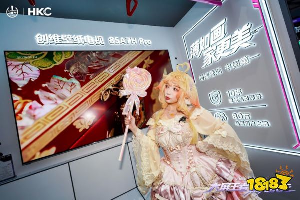 「大屏王者・燃竞次元」:HKC惠科四日征战ChinaJoy 2026全景回顾