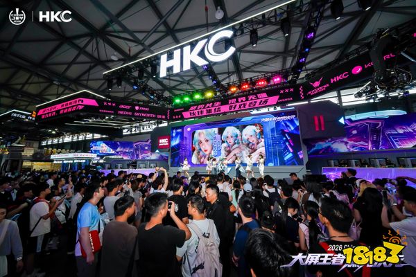 「大屏王者・燃竞次元」:HKC惠科四日征战ChinaJoy 2026全景回顾