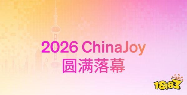 ChinaJoy 2026 现场,数娱出海企业都在问什么?