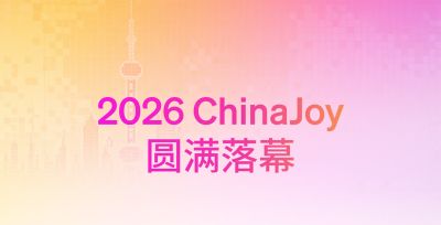 ChinaJoy 2026 现场，数娱出海企业都在问什么?