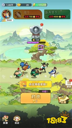 王者之弈手游